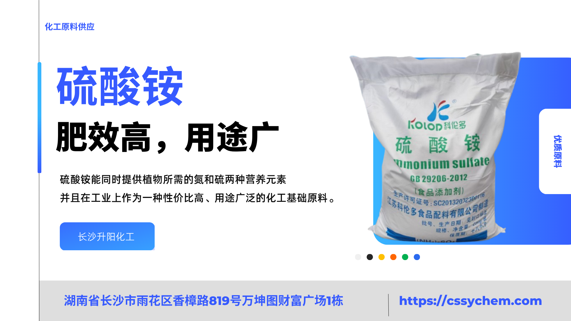 1762420995105331.png 硫酸銨.png