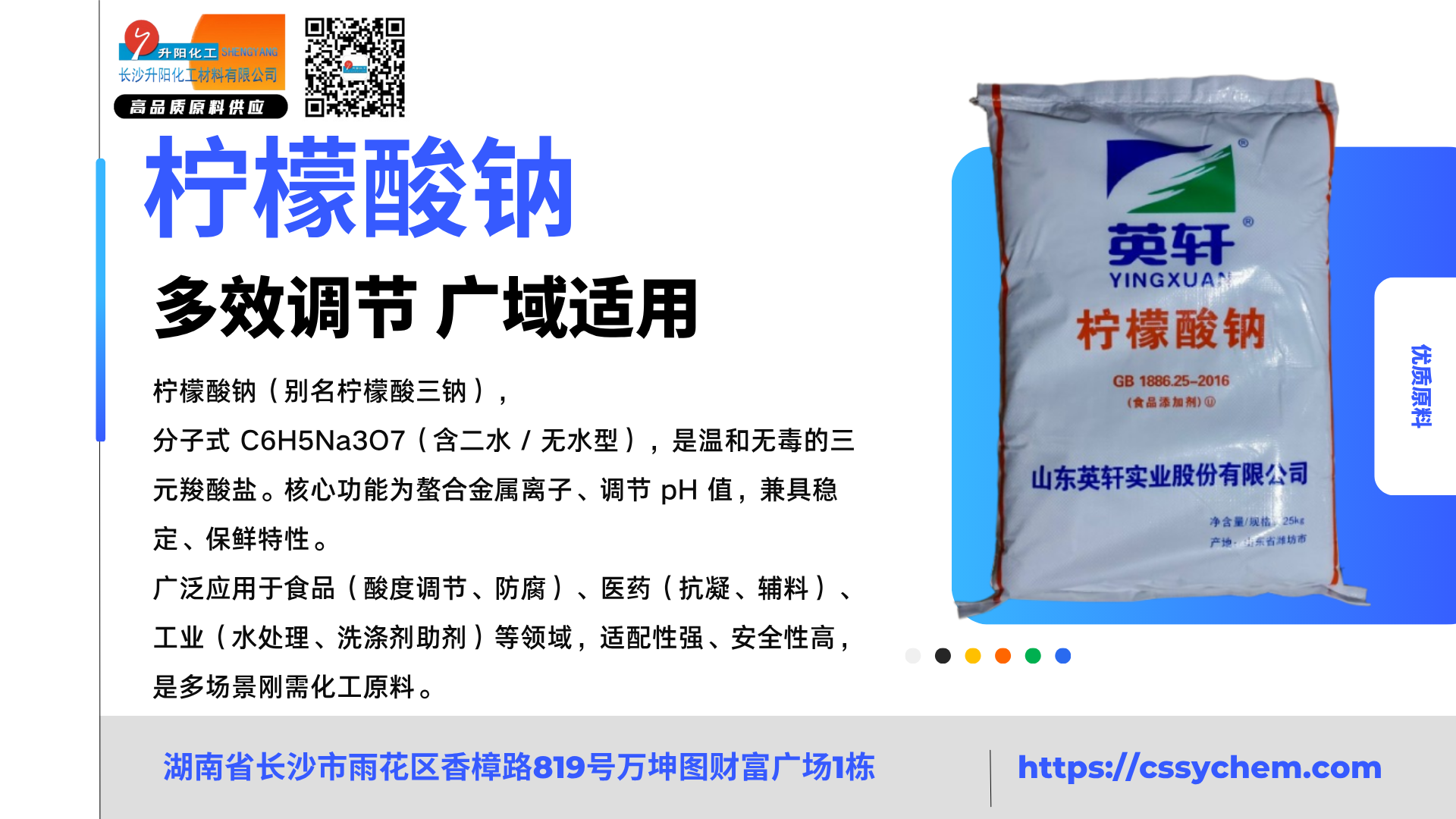 1763523638736674.png 檸檬酸鈉.png